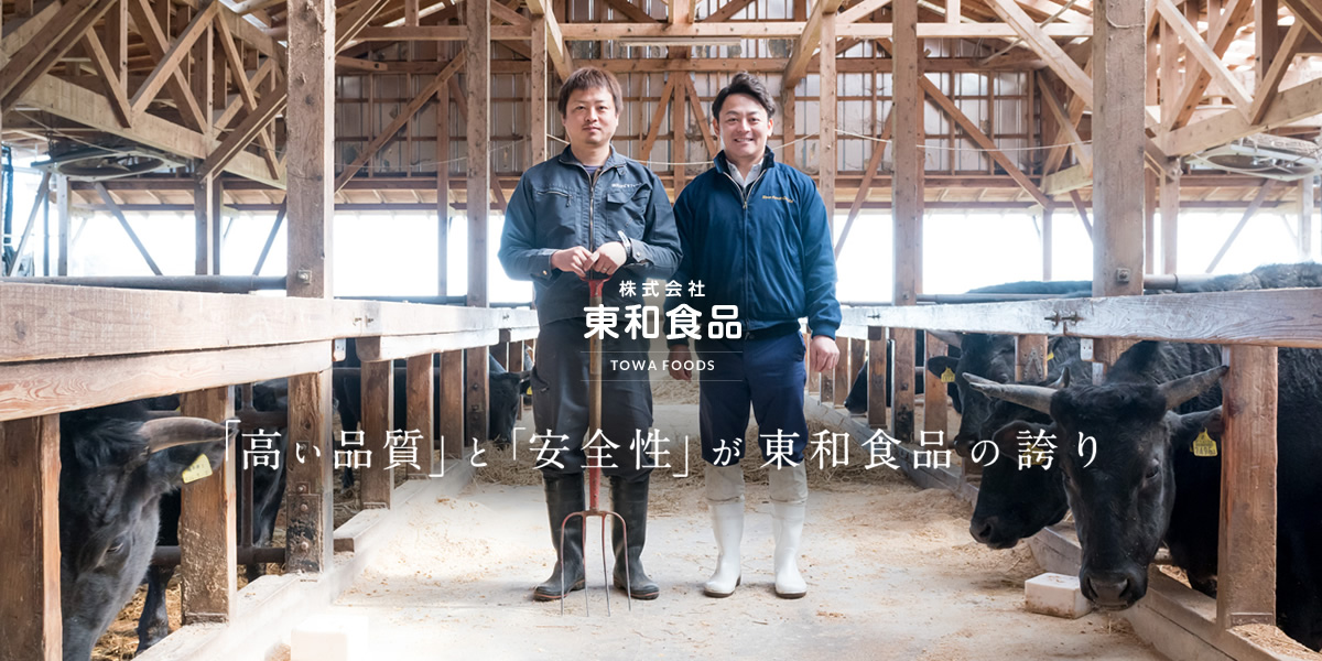 株式会社東和食品